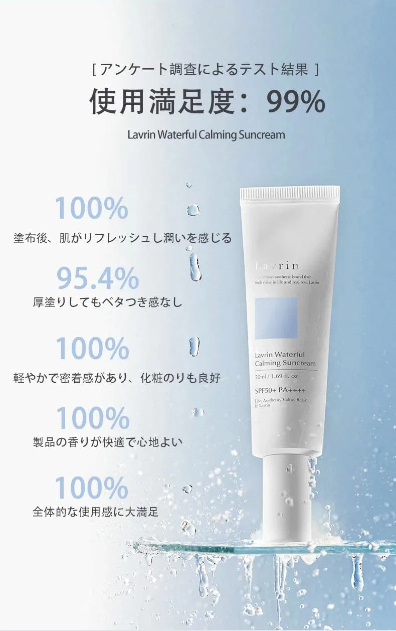 Солнцезащитный крем Waterfull Calming Sun Cream lavrin 50 мл — фото 3
