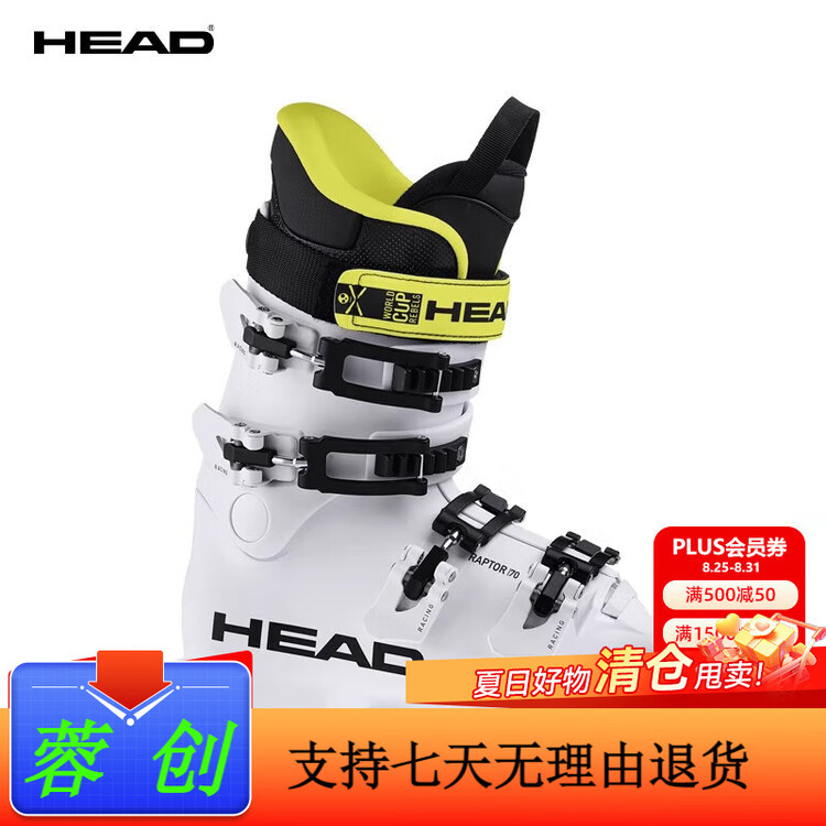 

Head Детские и юношеские горнолыжные ботинки RAPTOR 70 White-Yellow для начинающих спортсменов, размер 40.5