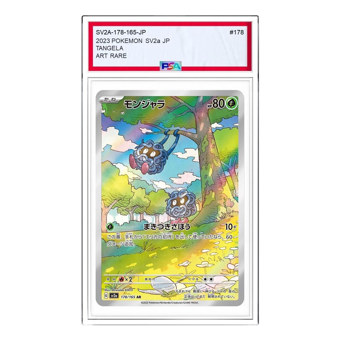 

Карта Pokemon Pokemon Card 151 [SV2a 178/165] 'Tangela AR'