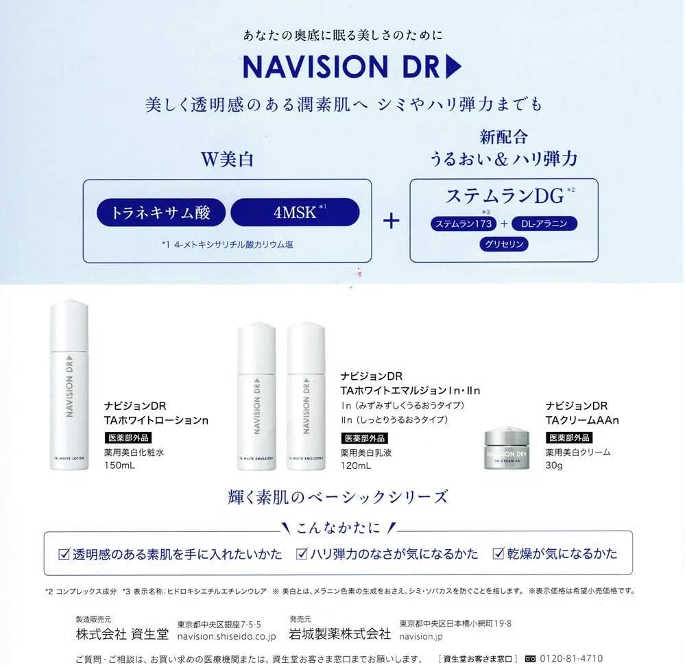 Эмульсия Vision — Отбеливающая увлажняющая NA DR TA White Emulsion II, 120 мл — фото 2