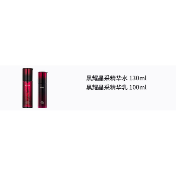 Набор для ухода за кожей Black Obsidian Crystal Water Lotion с увлажнением и гидратацией 130мл+100мл KANS, черный Serums Water 130ml+черный Essence Lotion 100ml — фото 2