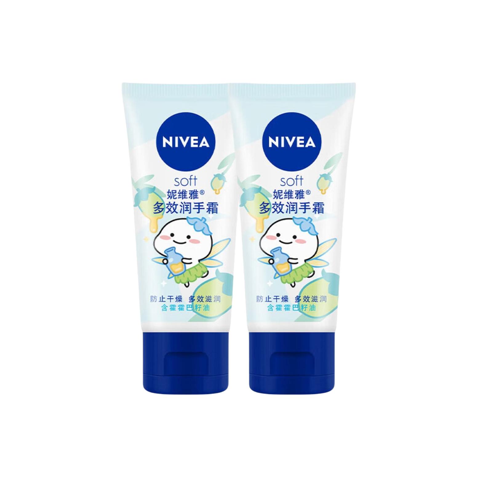 

NIVEA Отбеливающий крем для рук ароматный увлажняющий и питающий