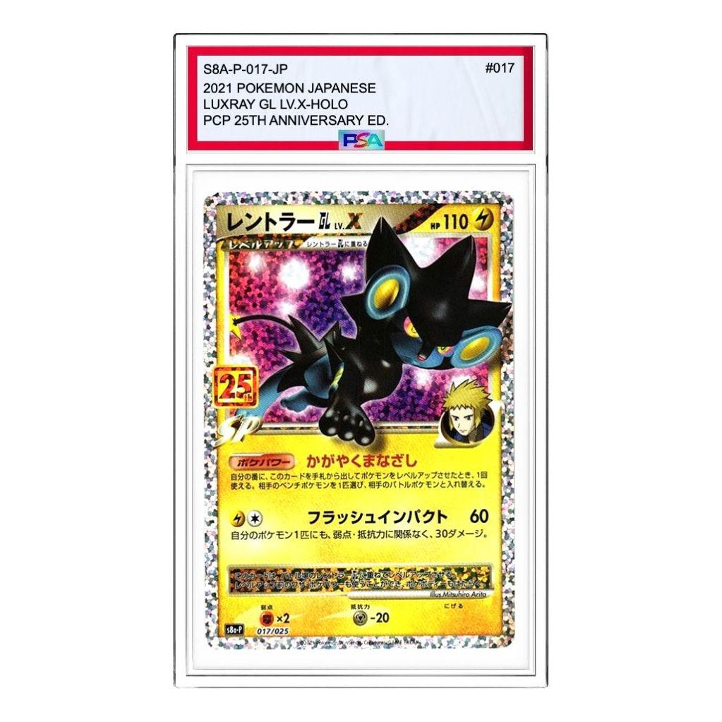 

Карта Pokemon Promo Card Pack 25th Anniversary Edition [S8a-P 017] 'Luxray GL LV.X P'