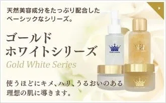Набор для ухода за кожей Gold White Series, Gold Cosme, белый, 4 предмета Gold Cosmetics