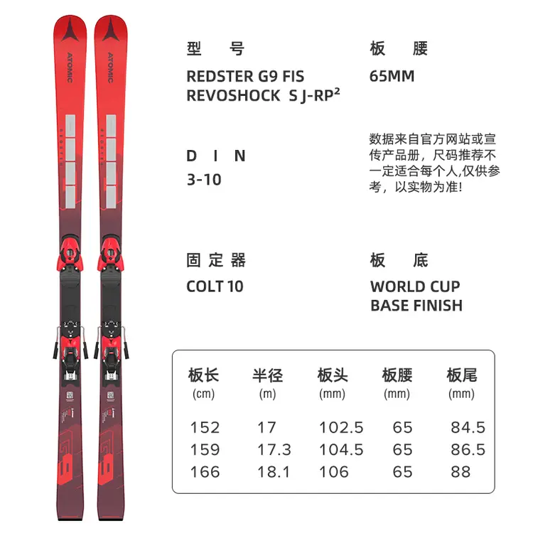 

Atomic Детский лыжный комплект Luluo Beginner, 42 см, комплект лыж Ski Board, региональное горнолыжное оборудование, модель 2324 G9 FIS REVOSHOCK, красный, 166 см