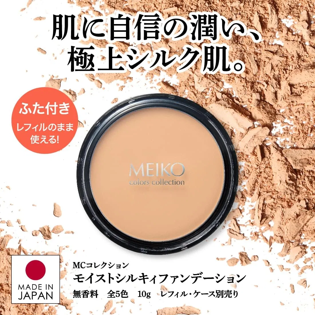 Пудра компактная Moist Silky Foundation SPF31 PA+++ оттенок S41 Natural, 10 г — фото 2