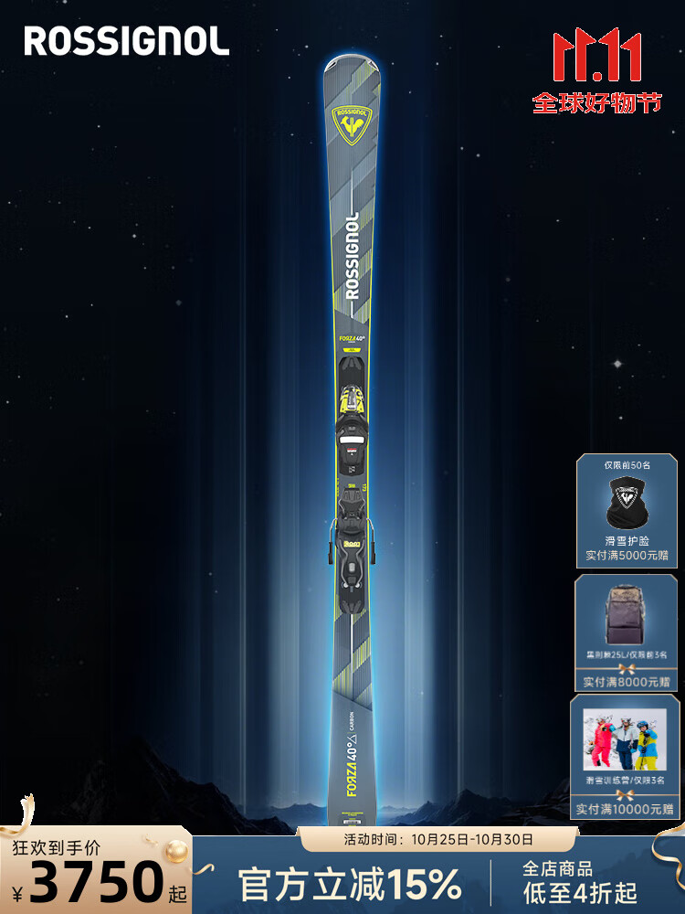 

Rossignol Новые лыжи Golden Rooster Double Board 25/26 для мужчин и женщин, серия FORZA Professional Small Turn Inner Double Board, FORZA 40°, 157 см