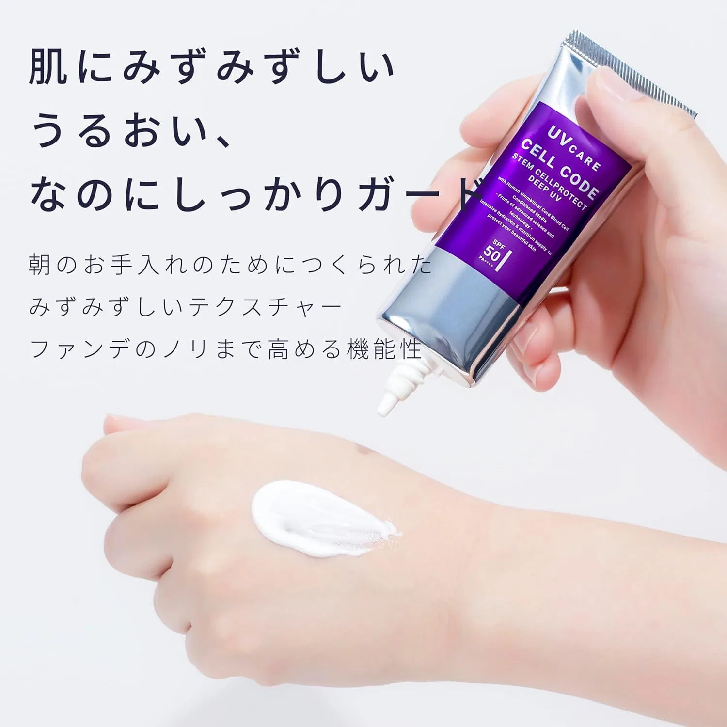 Солнцезащитный крем Cellcode Stem Protect Deep UV SPF50+ PA++++ 40 г Cell Code
