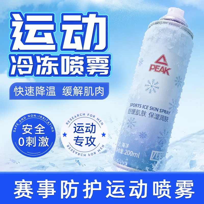 Набор для ухода за телом PEAK Ice Muscle Spray + Sport Shower Gel Green Tea — фото 4