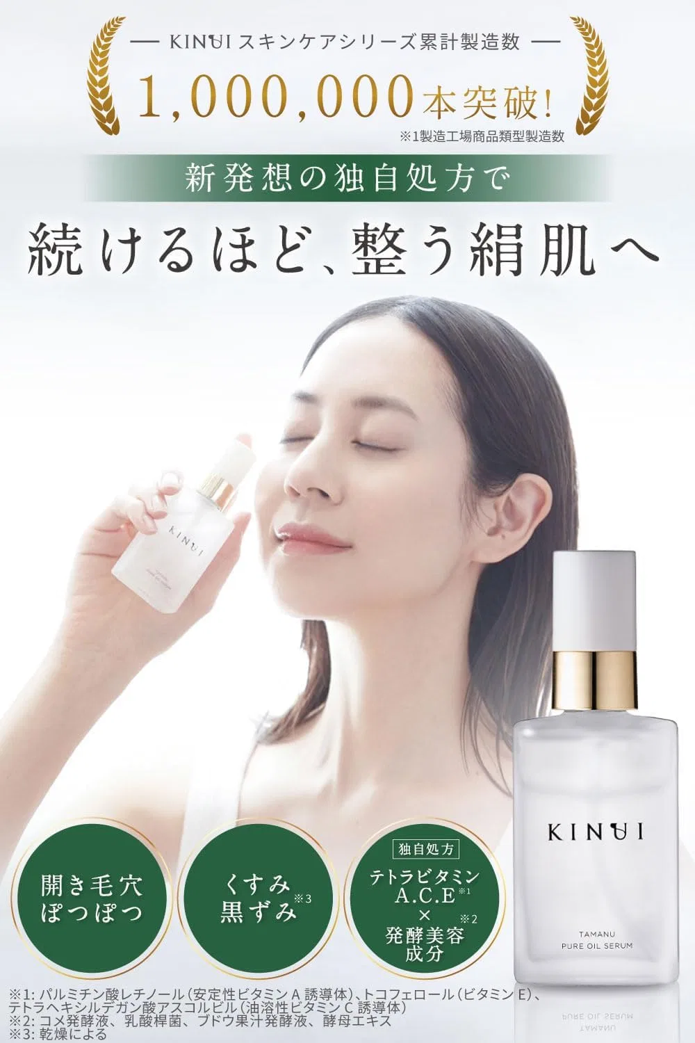Сыворотка KINUI Tamanu Pure Oil Serum, 30 мл — фото 2