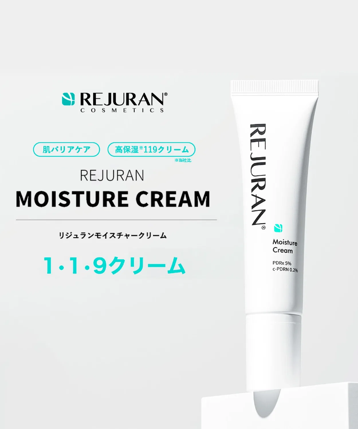 Крем увлажняющий Rejuran Dermahealer Moisture Cream 60 г — фото 2