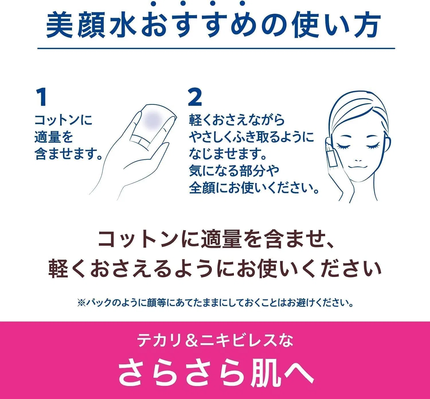 Лосьон — Для лица Meiro Facial Water Medicated Lotion, 90 мл — фото 4