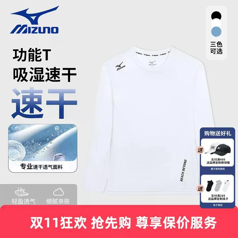 Футболка для детей с круглым вырезом Mizuno, белый — фото 4