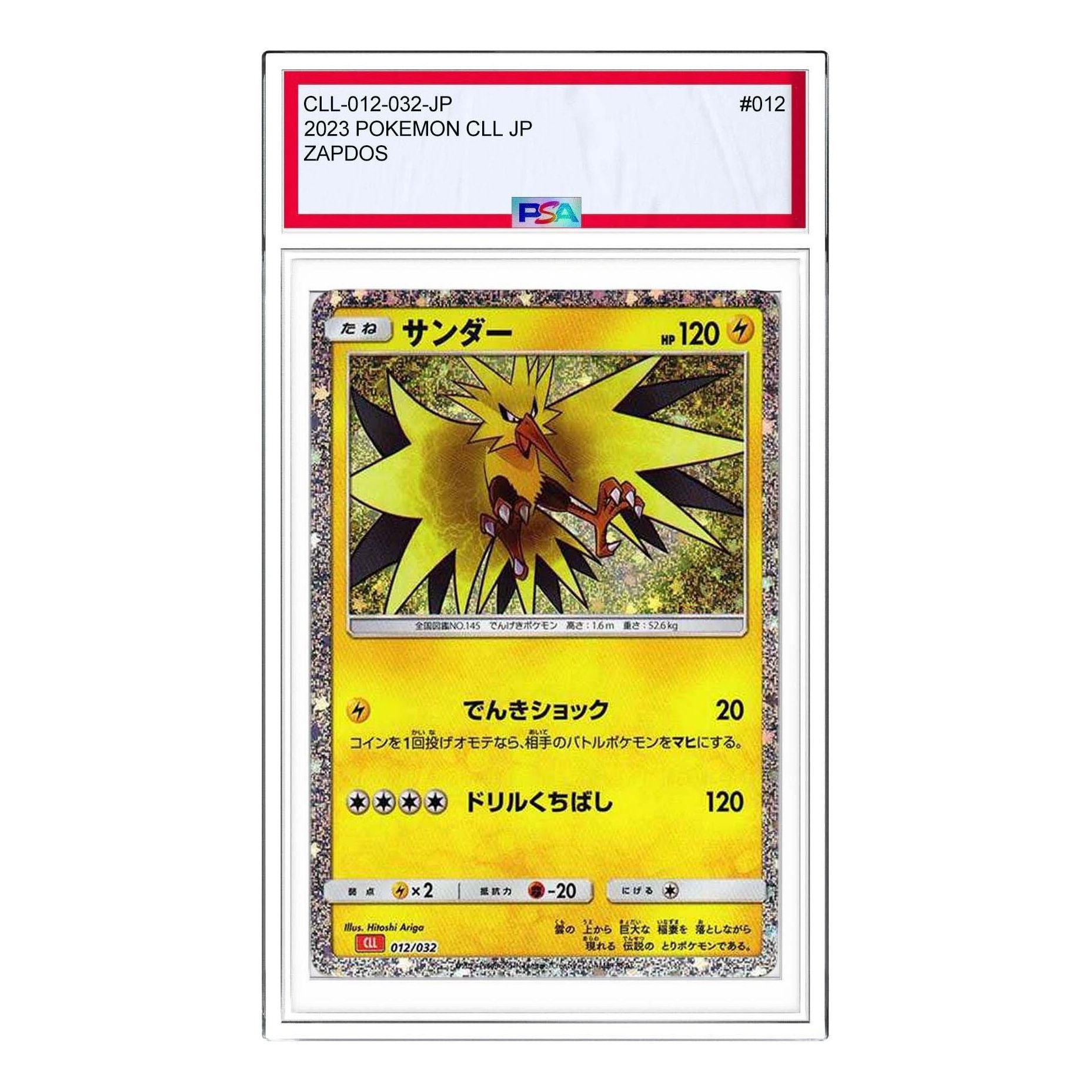 

Карта Pokemon Pokemon Card Game Classic [CLL 012/032] 'Zapdos'