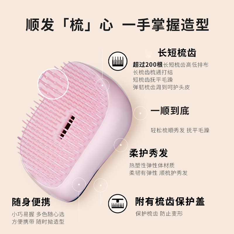 Расческа Princess Tt, умная и легкая портативная расческа Tangle Teezer — фото 4