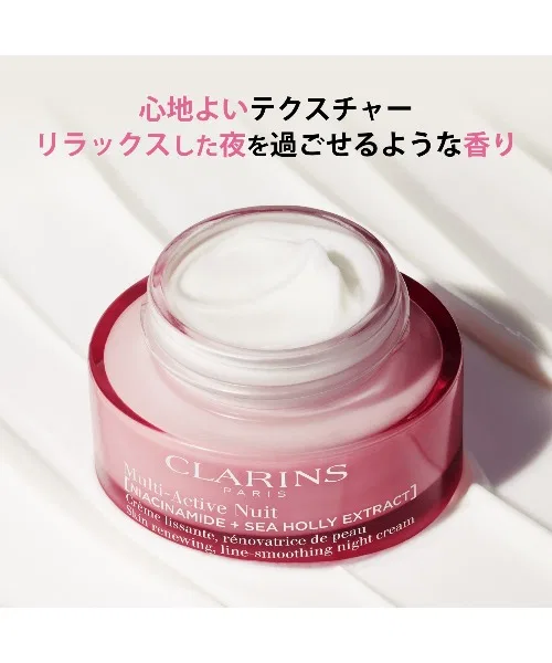 Ночной крем Active Night N от Clarins, 50 мл — фото 3