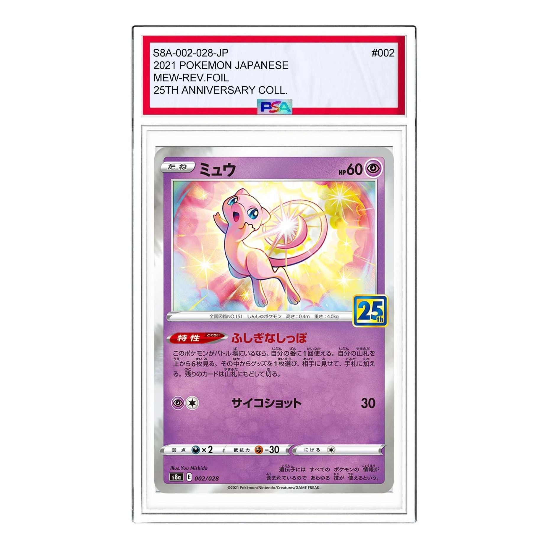 

Карта Pokemon 25th Anniversary Collection [s8a 002/028] 'Mew: Mirror '
