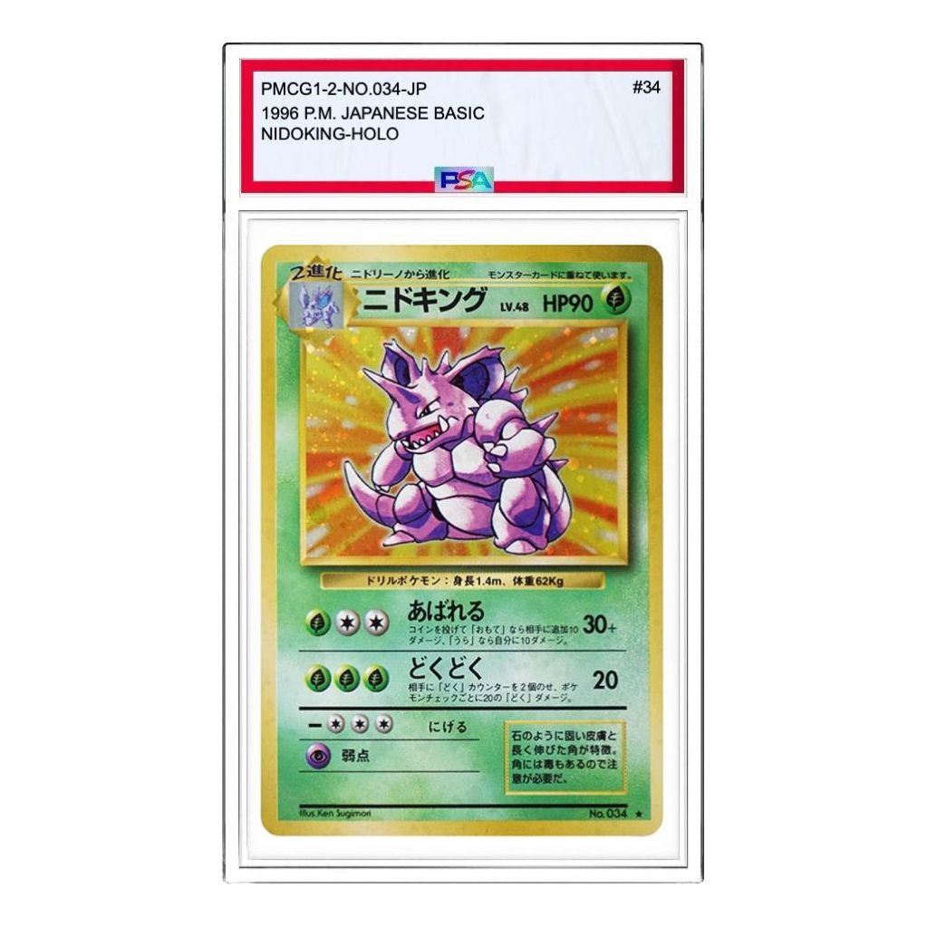 

Карта Pokemon Pocket Monster Card Game [PMCG1-2 No.034] 'Nidoking R: Old Back'