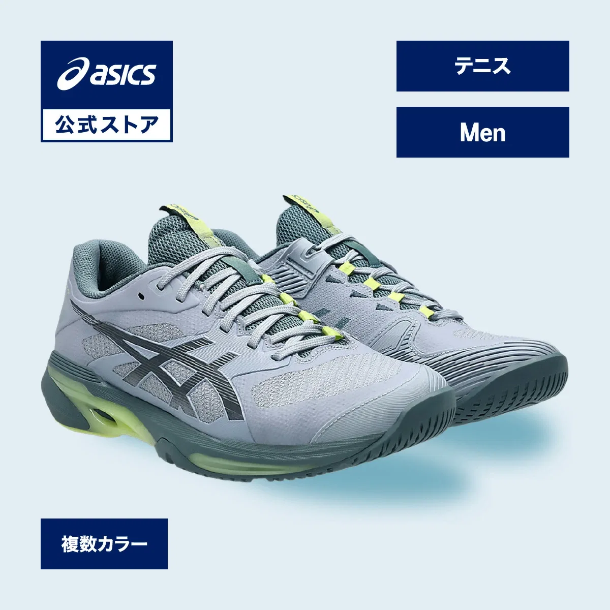Мужские теннисные кроссовки для всех типов покрытий «Solution Speed FF 4» от ASICS, Black/Aurora Green