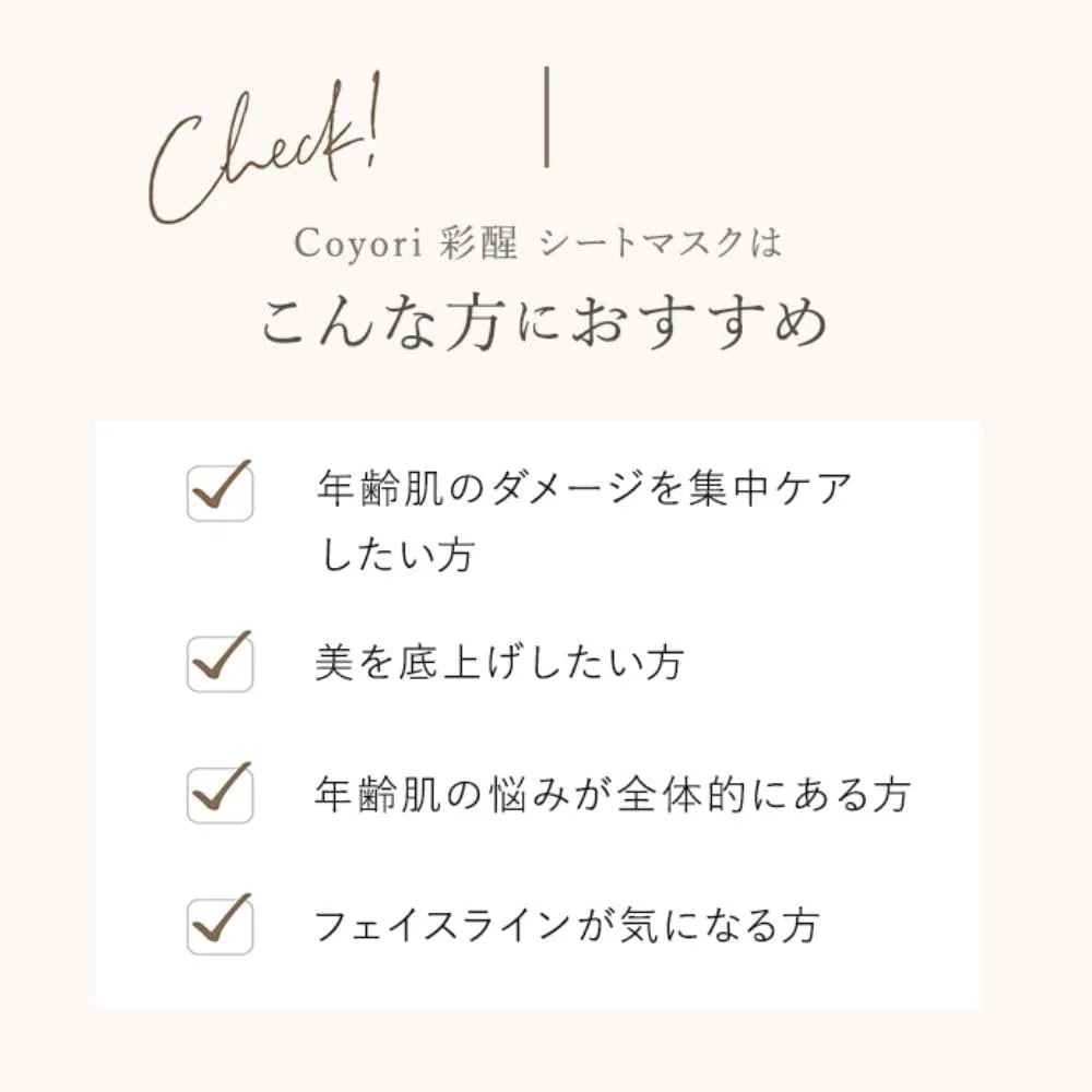Тканевая маска Coyori — Koyori Colorful Sheet Mask увлажняющая, 24 мл — фото 3