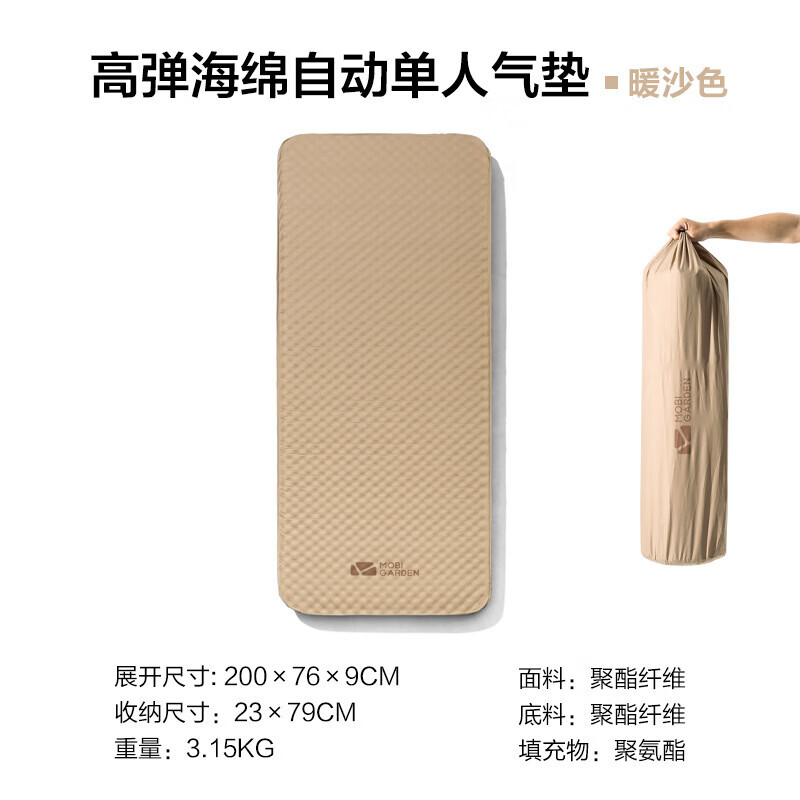 

Mobi Garden NX21663010 Автоматический надувной коврик для кемпинга на открытом воздухе, спальный коврик, 9 см, одинарный надувной коврик Другие характеристики