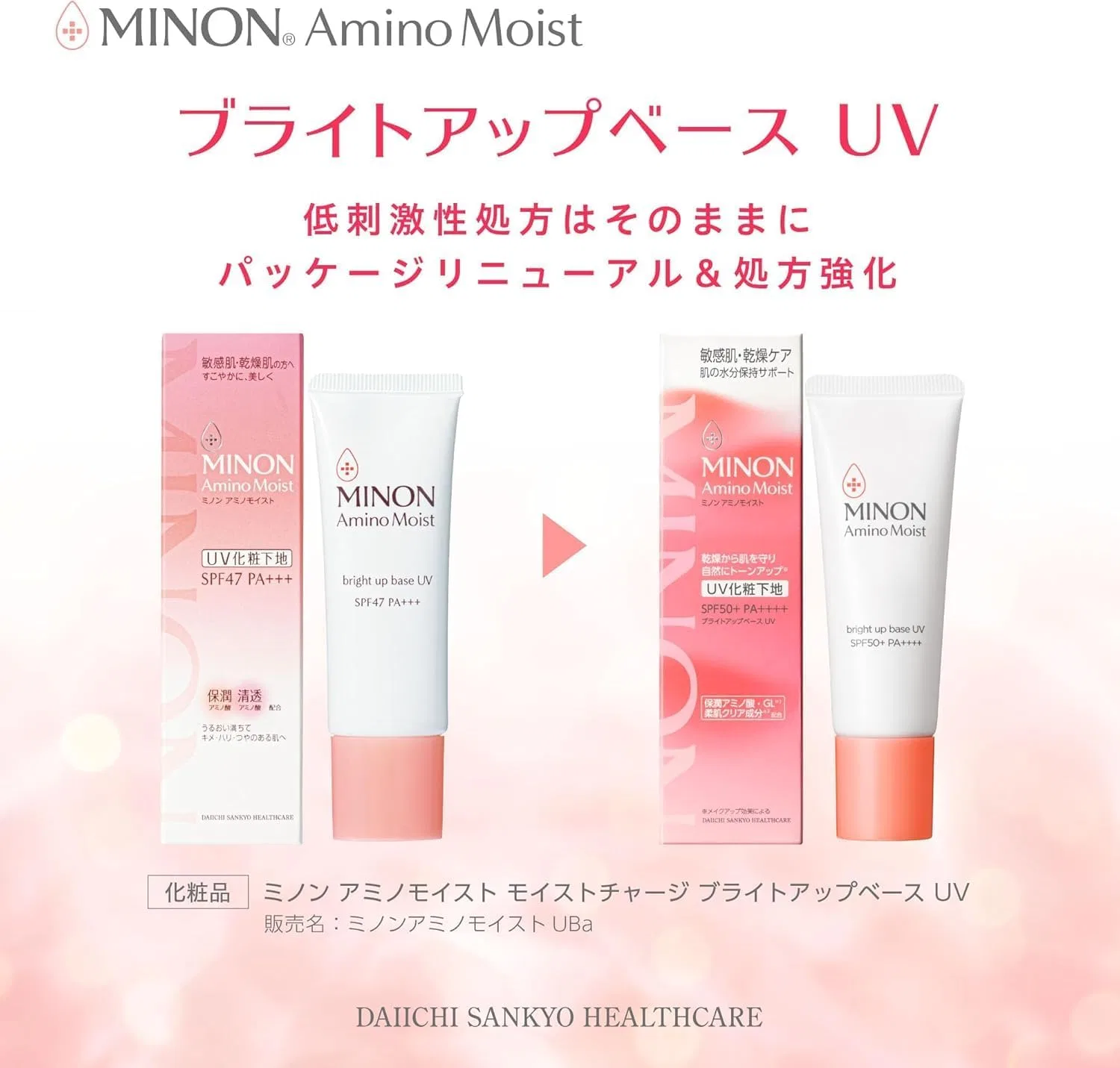 Тональная основа Minon Amino Moisture Bright-Up Base UV SPF50+ PA+++, 25 г, набор 2 шт. — фото 3