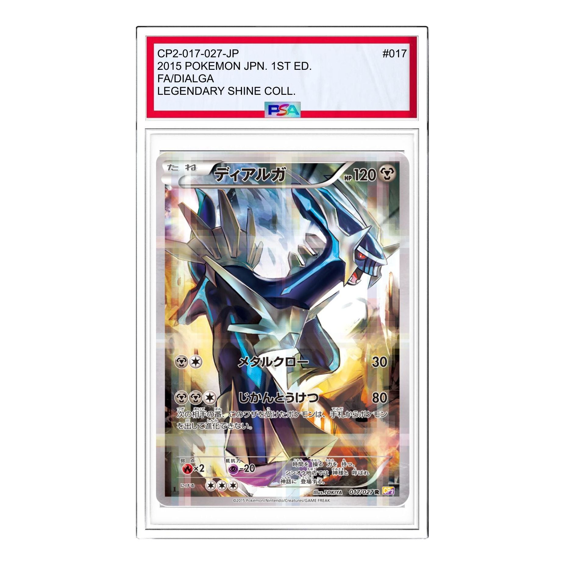 

Карта Pokemon Legend Kira Collection [CP2 017/027] 'Dialga R'