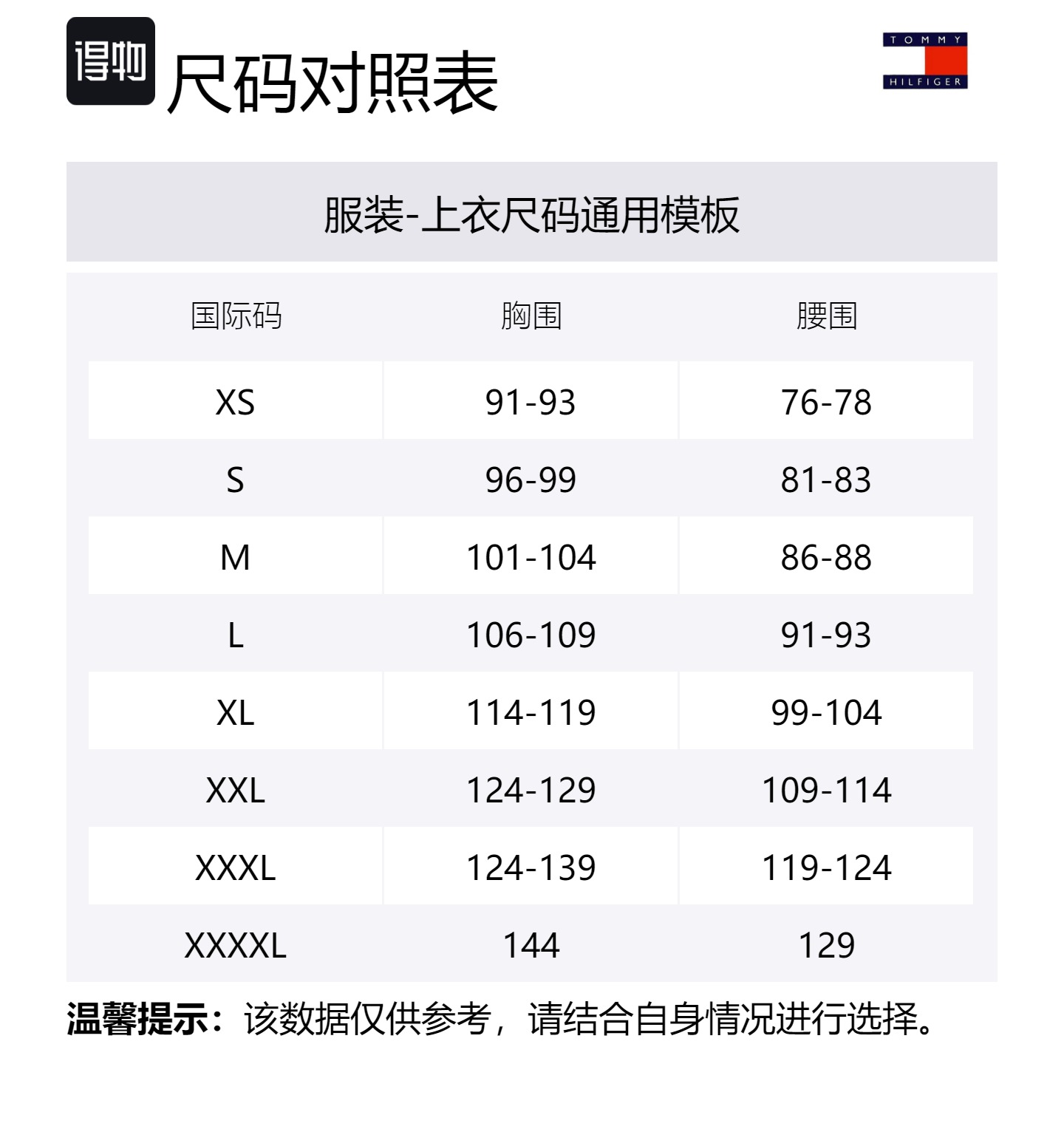 Tommy Hilfiger Обычная посадка полосатая тянущаяся оксфордская рубашка provence мужская blue — фото 2