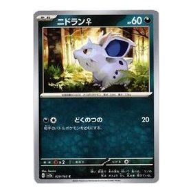 

Карта Pokemon Pokemon Card 151 [SV2a 029/165] 'Nidoran(Female) C'