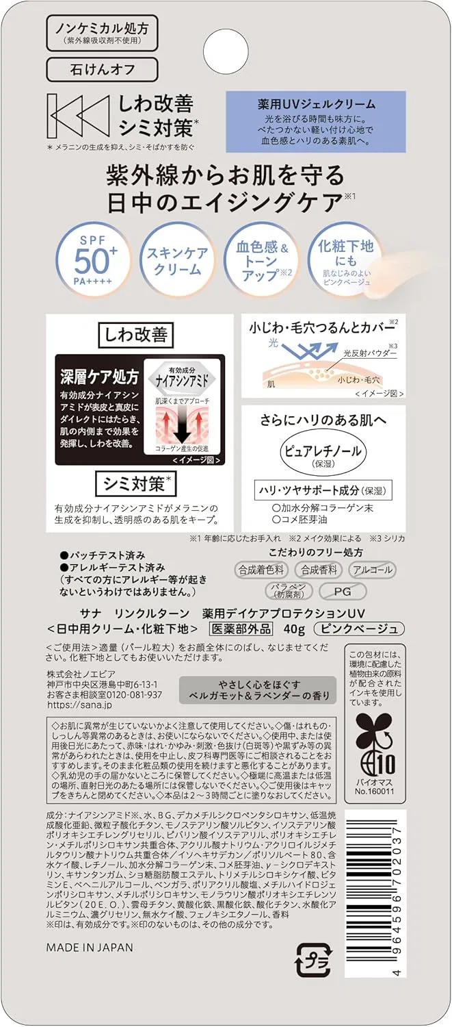 Крем для лица SPF50 WRINKLE TURN Солнцезащитный Medicated Day Care UV Protection + PA++++ Pink Beige — фото 3