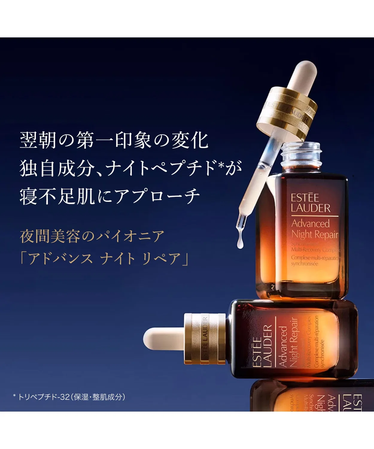 Сыворотка восстанавливающая ночная Advanced Night Repair Estee Lauder 50 мл — фото 4