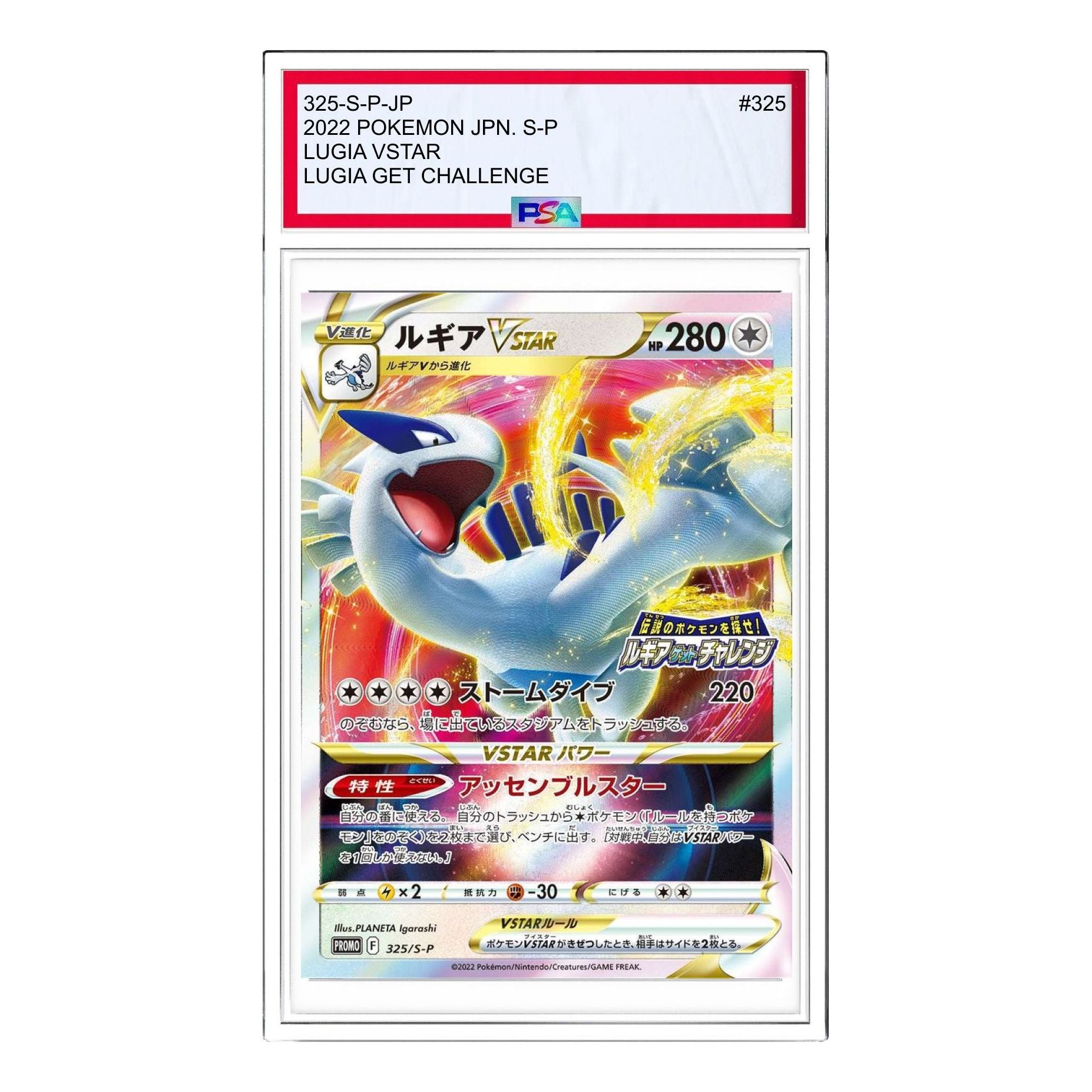 

Карта Pokemon S-P Promotional cards [325/S-P] 'Lugia VSTAR: PROMO'