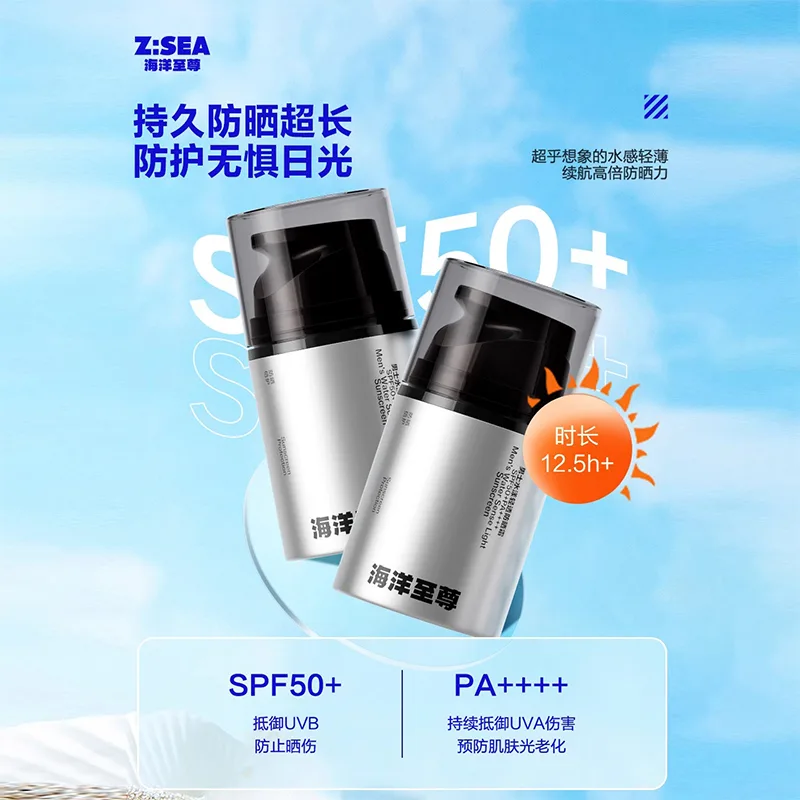 HAIYANGZHIZUN Men's Sun Protection Men's, Sunscreen Creams 50g+Long-Lasting Oil Control Facial Cleanser 150g — фото 4
