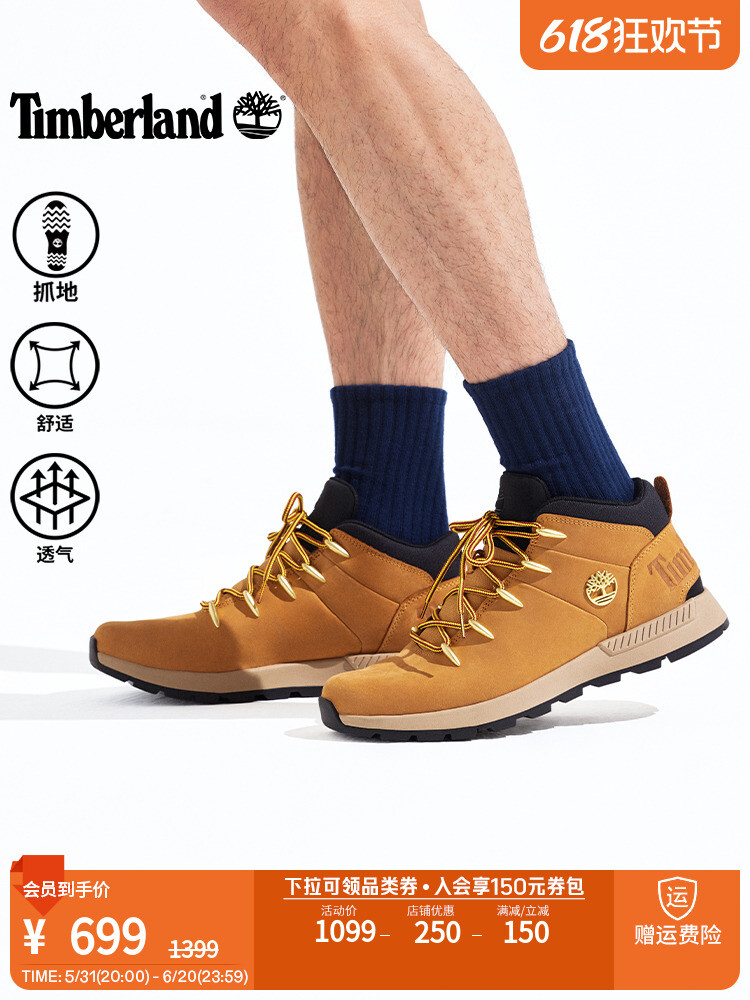 

Кроссовки мужские Timberland с низким верхом, пшеничный