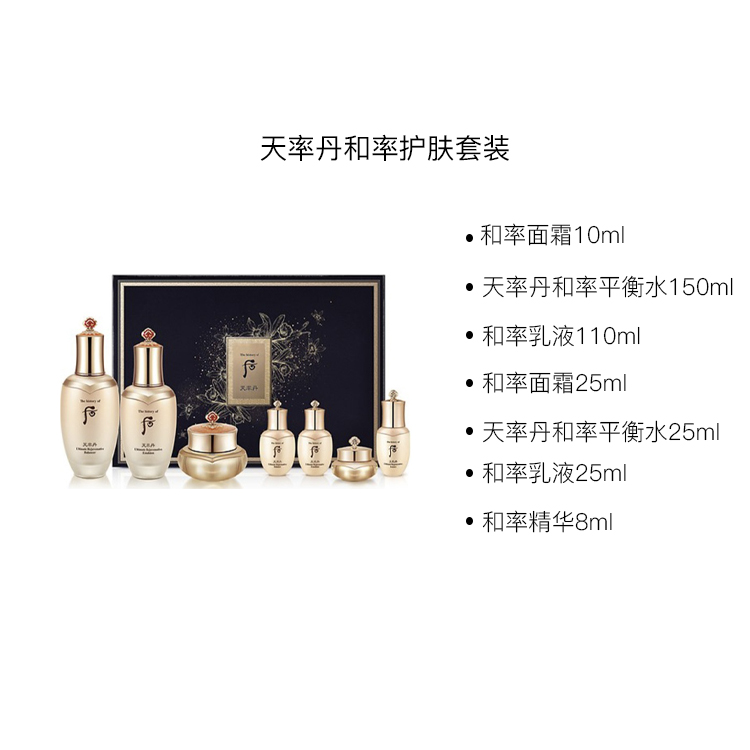 Наборы для ухода за кожей women's The History Of Whoo — фото 3