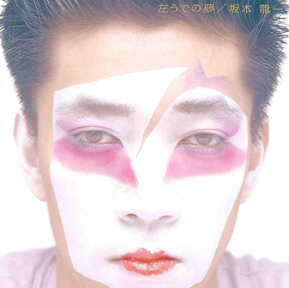 

Диск CD Hidari Ude No Yume - Ryuichi Sakamoto