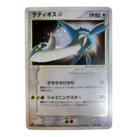 

Карта Pokemon Clash of the Blue Sky [PCG2 066/082] 'Latios: Resale'
