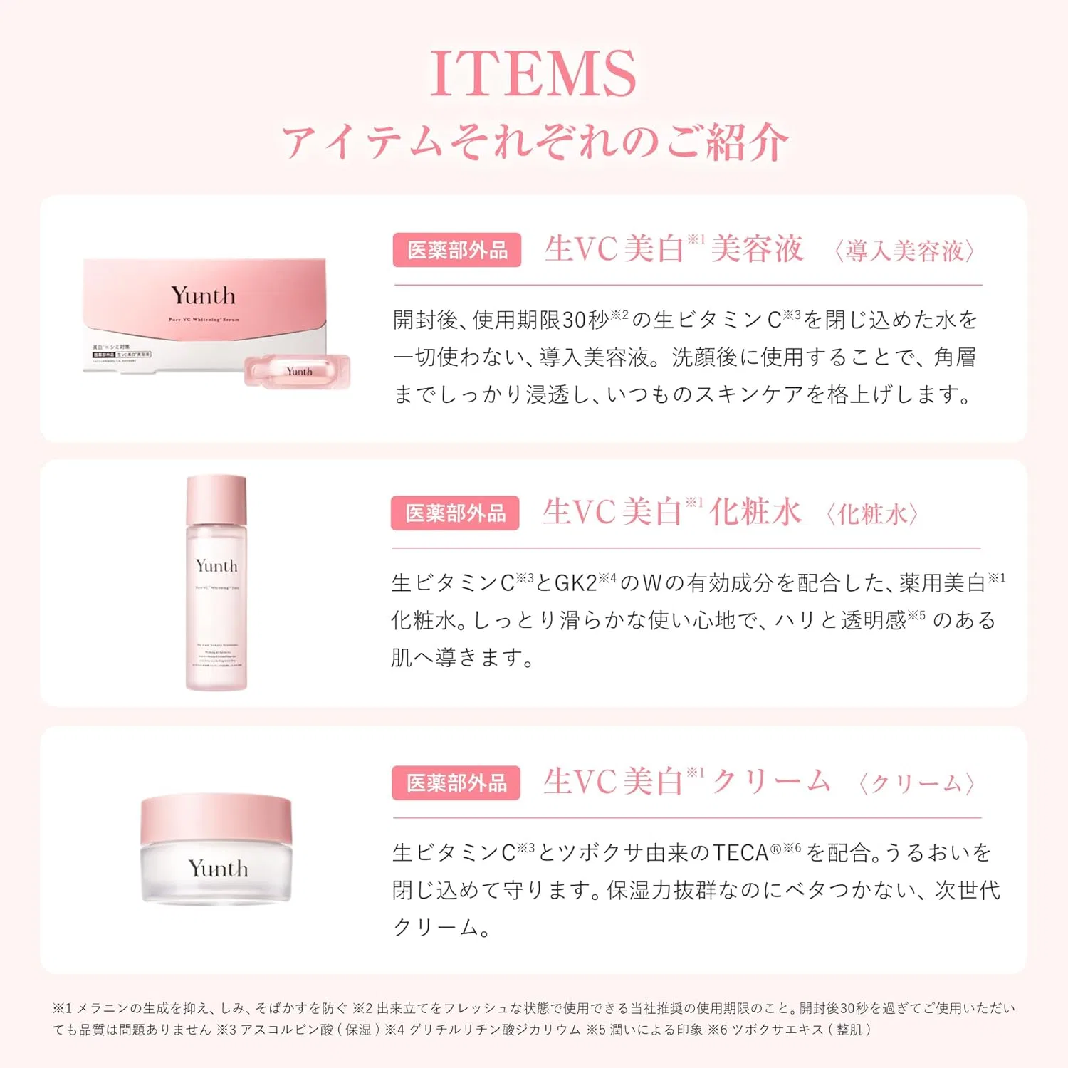 Набор для ухода за кожей Classic Skin Care 5-Piece Set Yunth сыворотка, лотон, крем, повязка для волос, браслет — фото 3