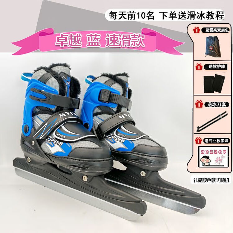 

HEAD Коньки для фигурного катания Mayue High-Speed Adjustable, для тренировок, утепленные высокие, Zhuoyue-Skating Blue Quick-Wear + подарочный набор, размер M (34-37)