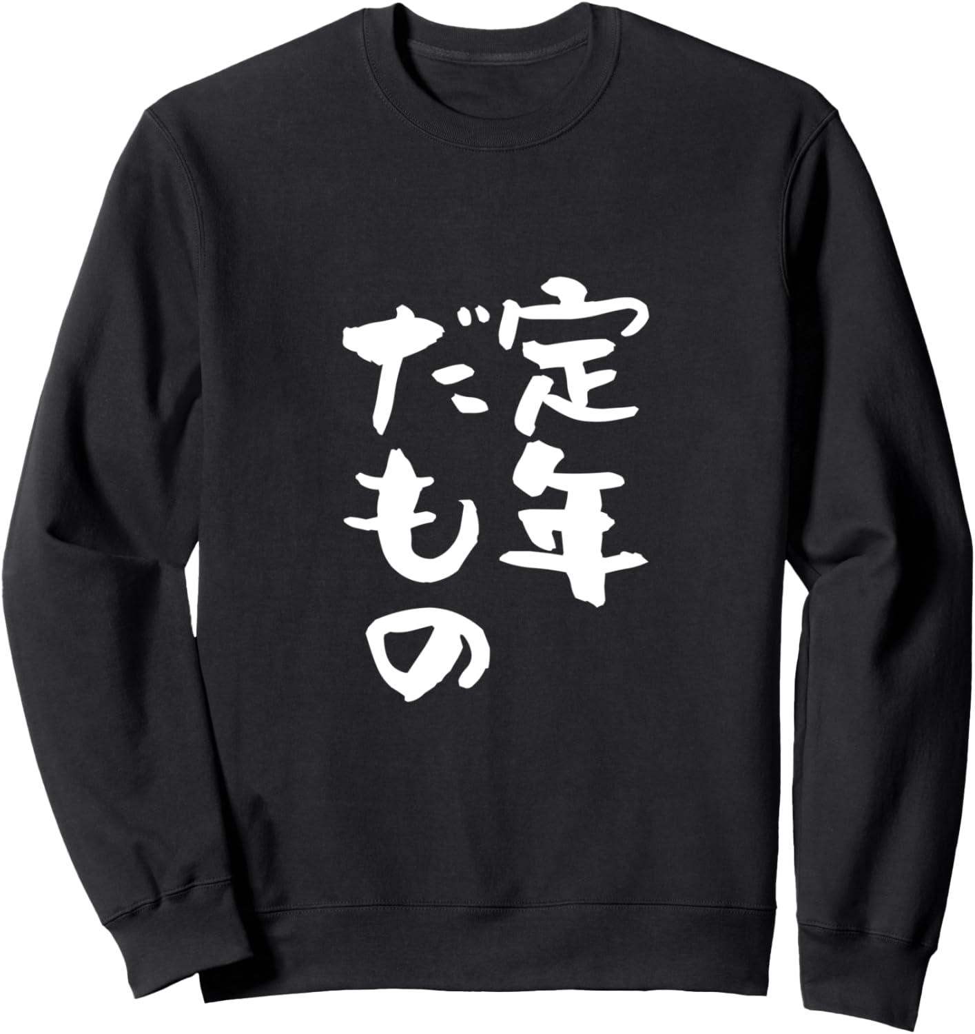 

Забавная толстовка с буквами к году выхода на пенсию, Год выхода на пенсию, Отец и Мать, Забавная, Забавная одежда, Оригинальные забавные товары, толстовка с буквами, Толстовка Specializing In T-Shirts With Retirement Celebration Text, черный