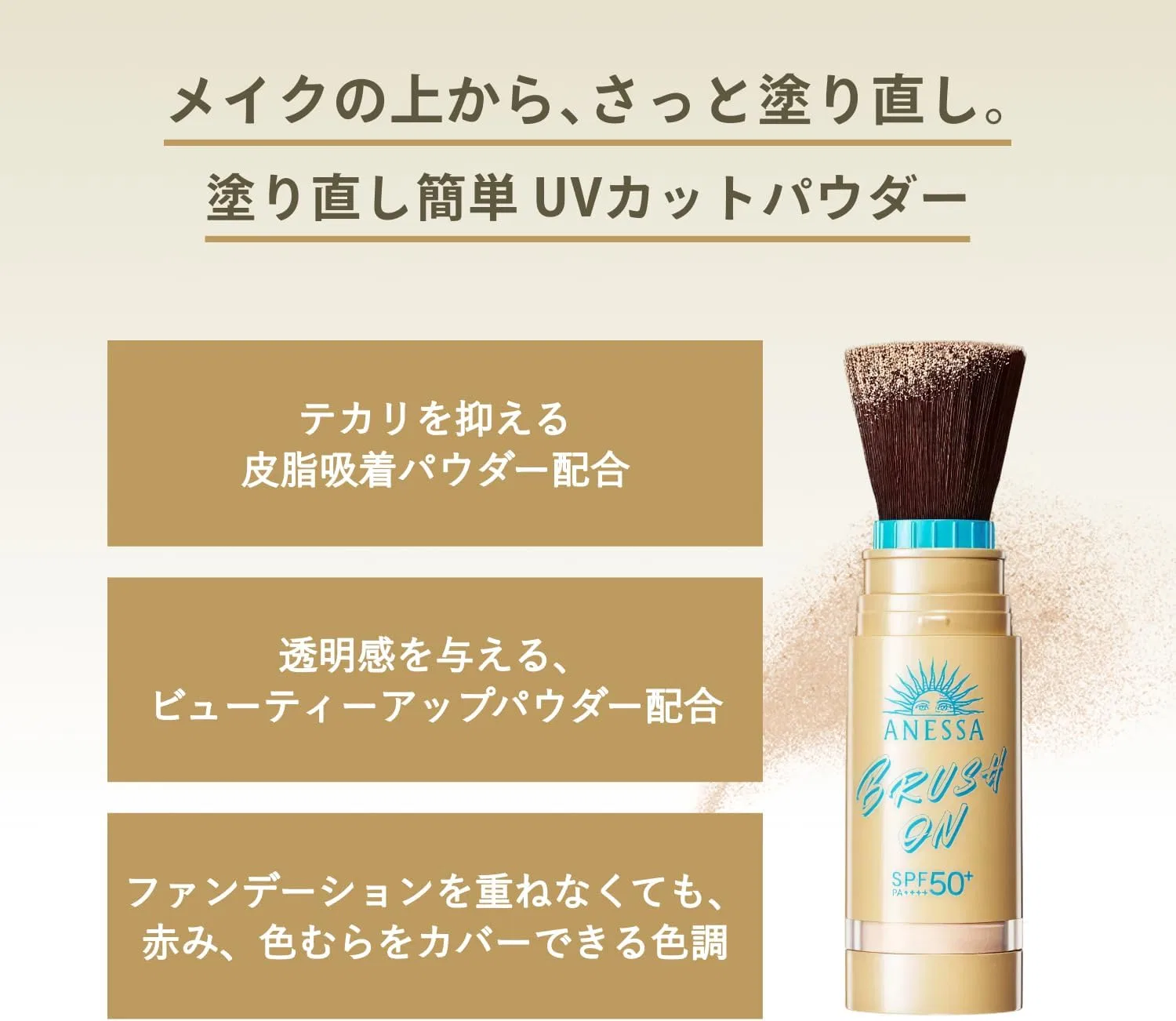Солнцезащитная пудра-рефилл Anessa Perfect UV Brush-on Powder, 3 г, полуматовая — фото 4