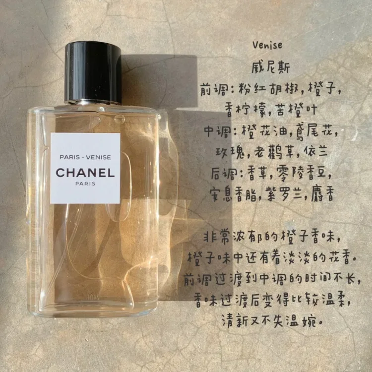 Женские духи Chanel Paris Venice, 50 мл, Black Pepper Orange Iris Rose Aniseed Oil, CHANEL, Black — фото 3