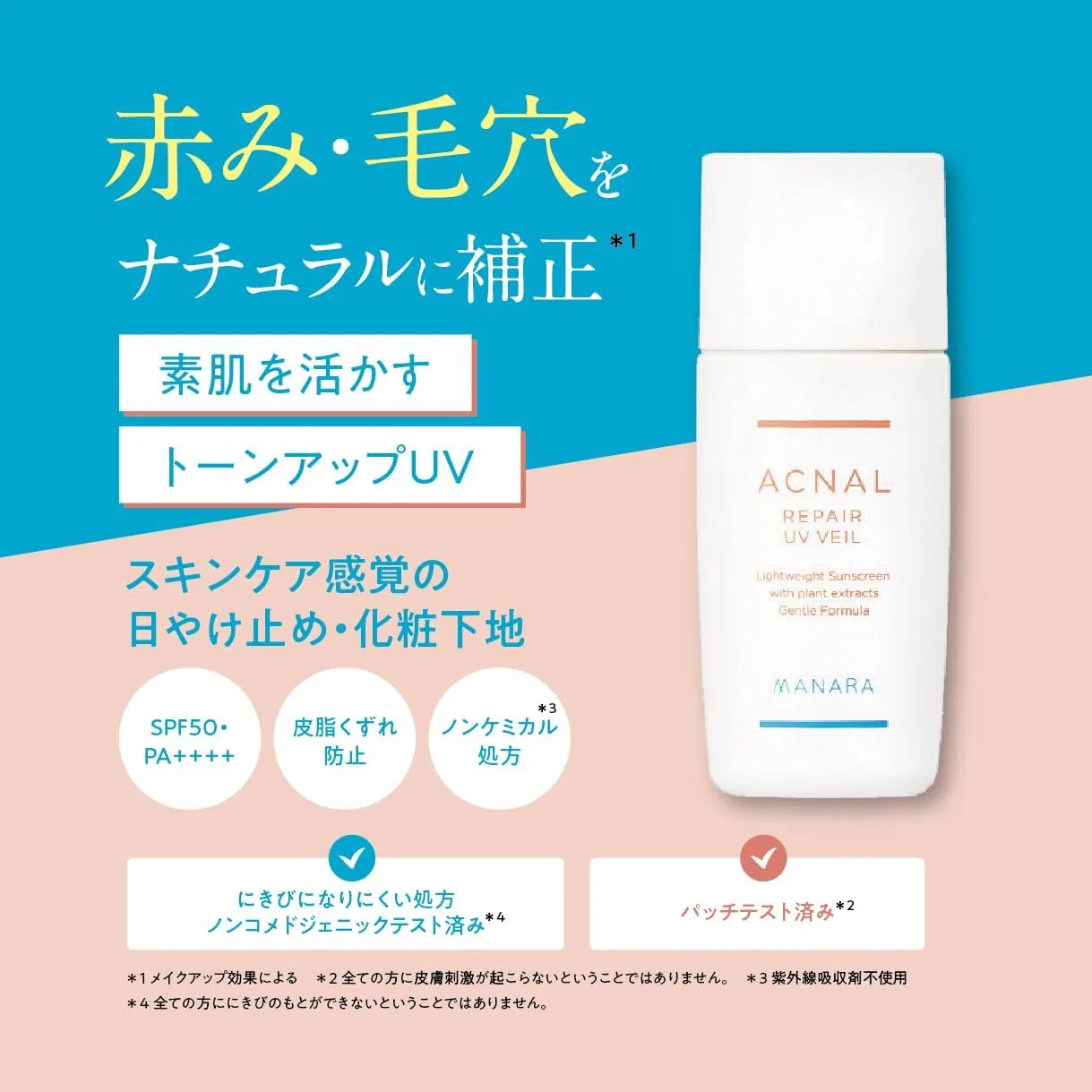 Солнцезащитный крем Acnal Repair UV Veil, 30 мл Aknal — фото 3