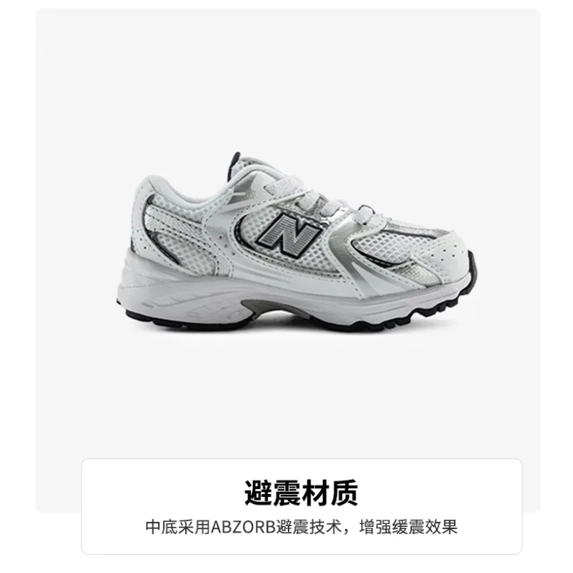 Детские кроссовки с защитой носка New Balance NB 530, Silver White — фото 4