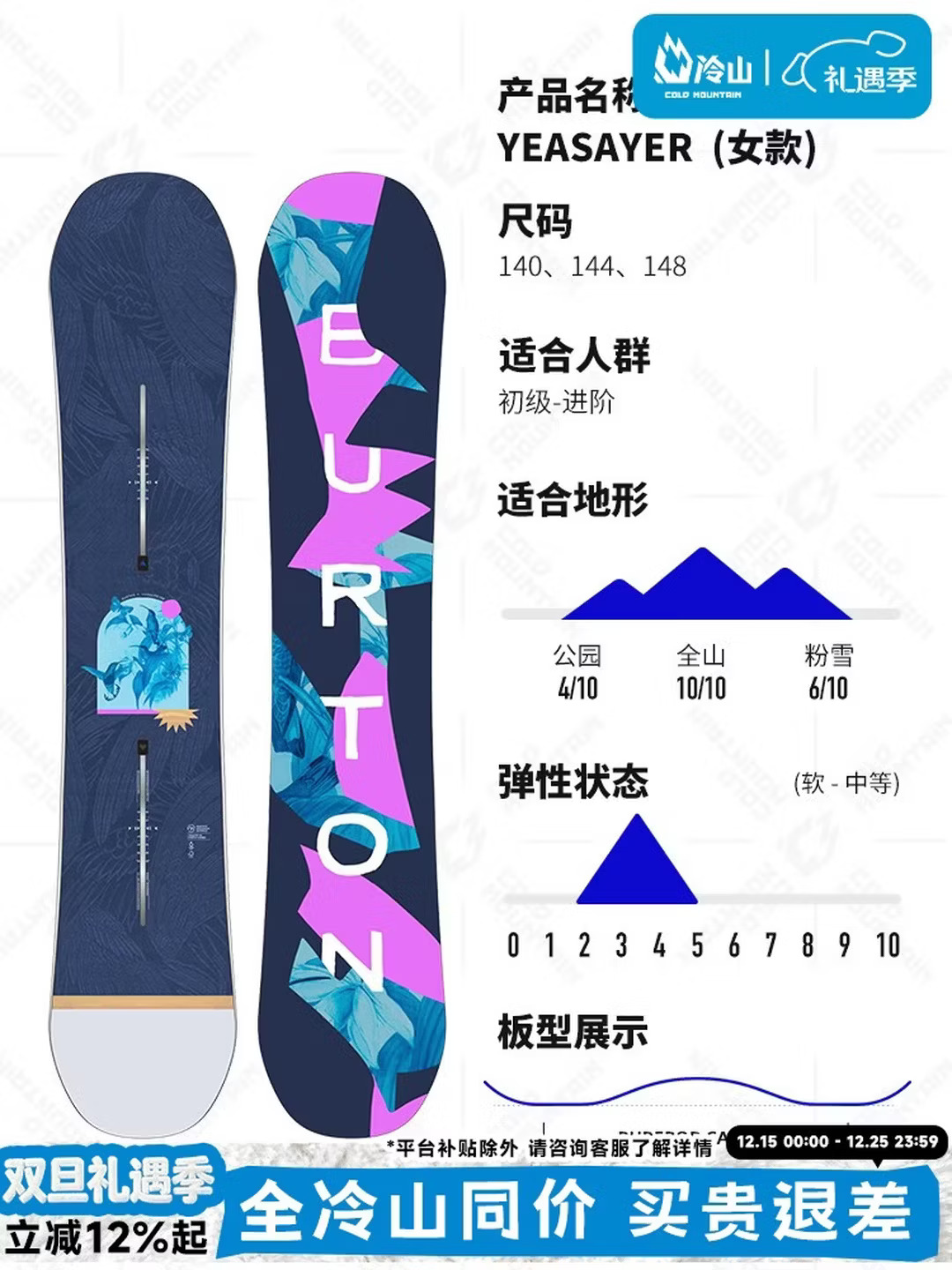 

JONES Горнолыжная доска BURTON All-Mountain Carve Park, унисекс, модель YEASAYER, 140 см