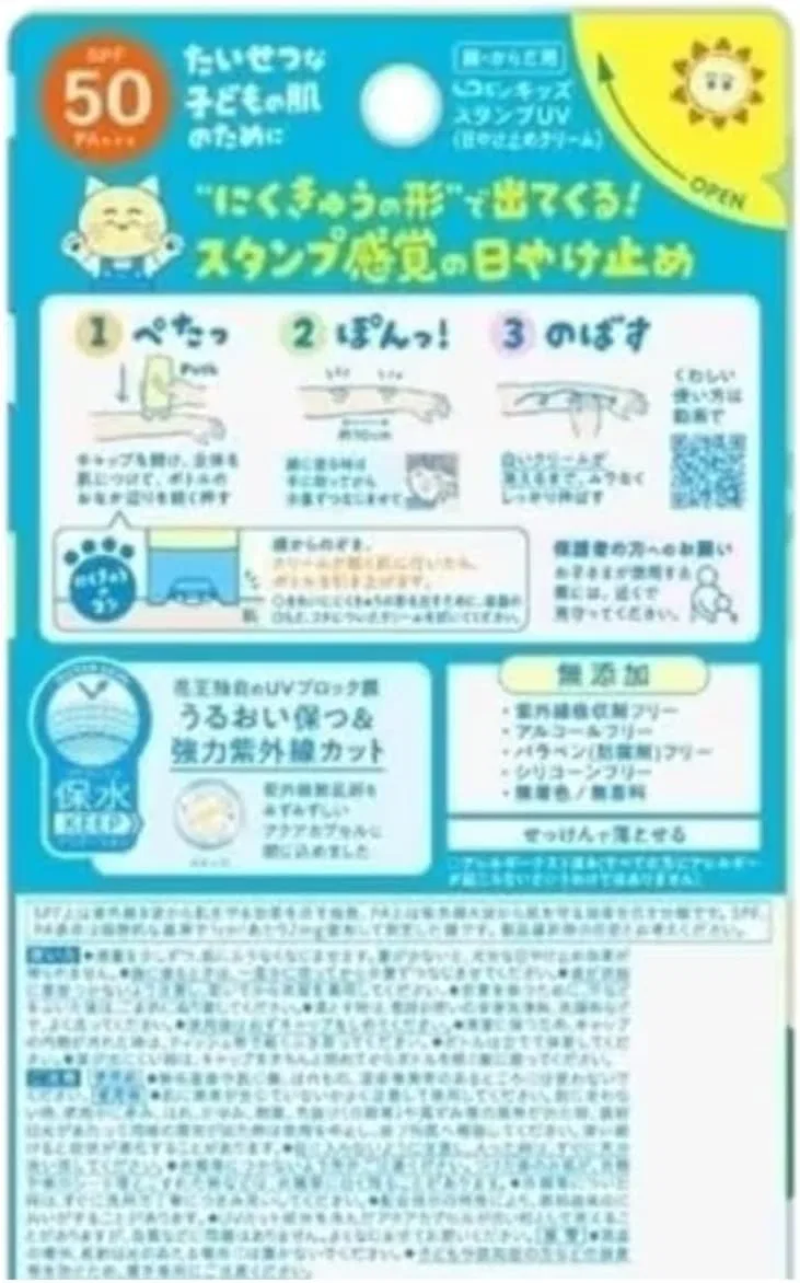 Солнцезащитный крем для детей Paw UV Stamp SPF50 PA+++, 70 г — фото 2