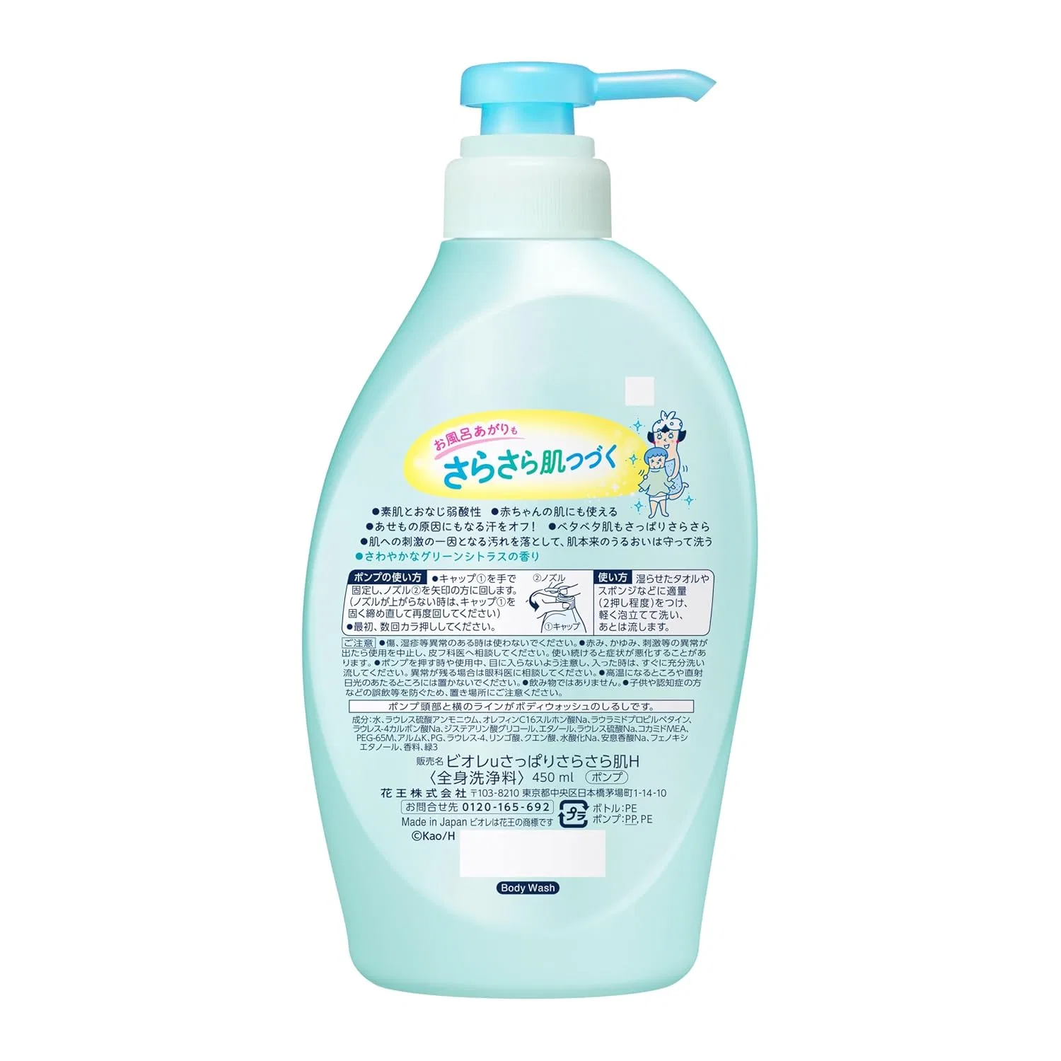 Гель для душа Biore U Refresh Pump 450мл, Green Citrus — фото 2