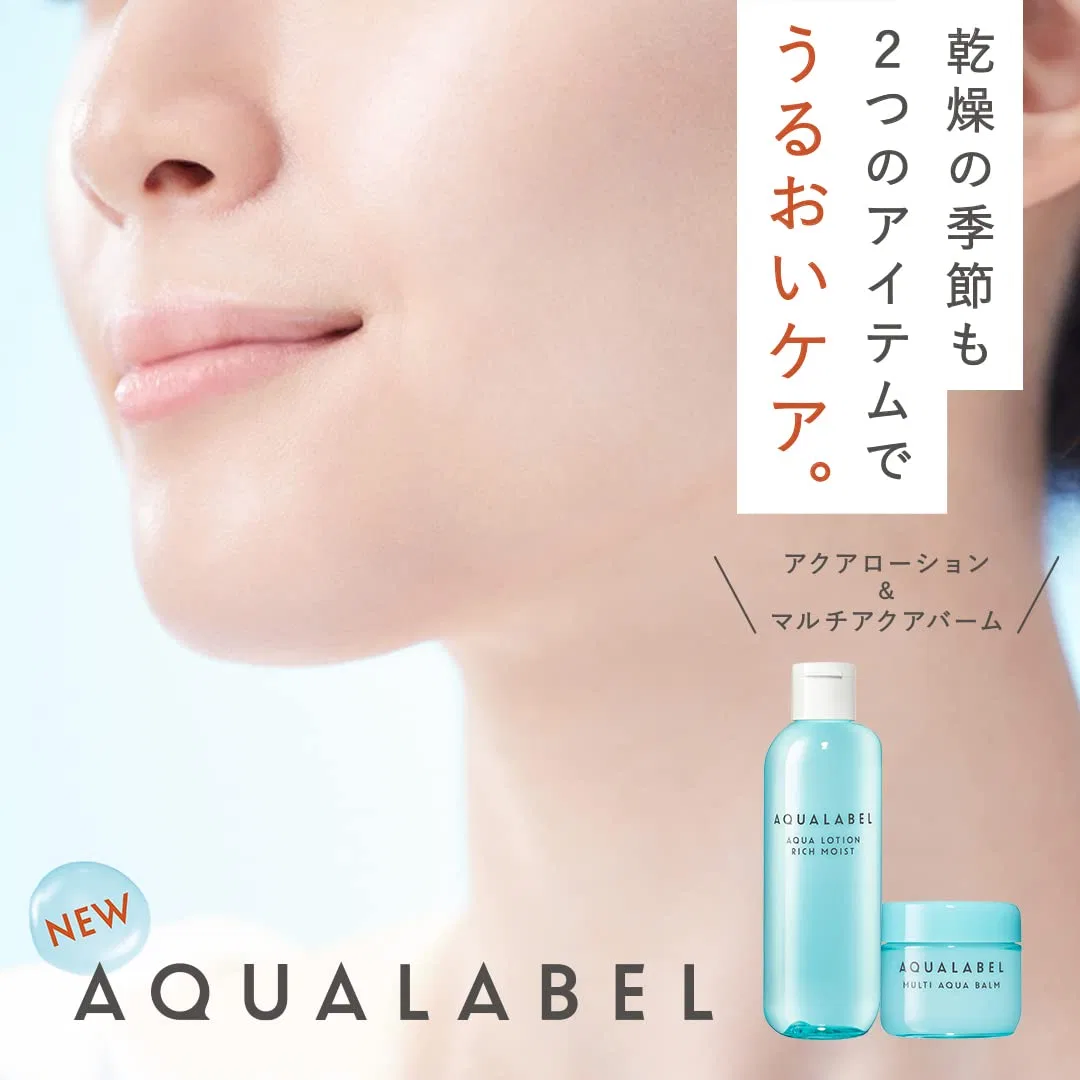 Лосьон Aqualabel Aqua Lotion, 220 мл, Rich Moist アクアレーベル(Aqualabel) — фото 4