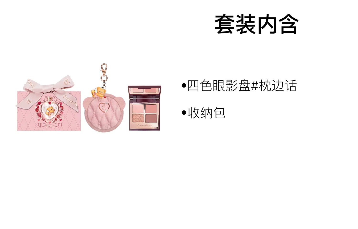 Набор теней для век 4 цвета, лимитированная серия 520, Charlotte Tilbury, Bedside Chat — фото 2