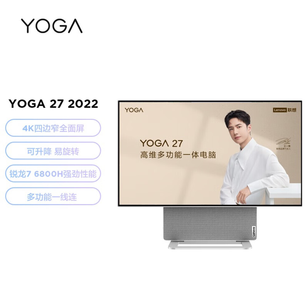 

Моноблок Lenovo YOGA 27 27" 4K Ryzen R76800H